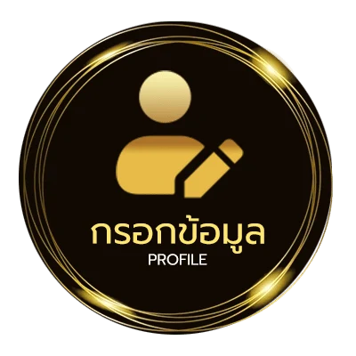 ข้อมูลสมาชิก เนื้อเพลง ก่อนลา