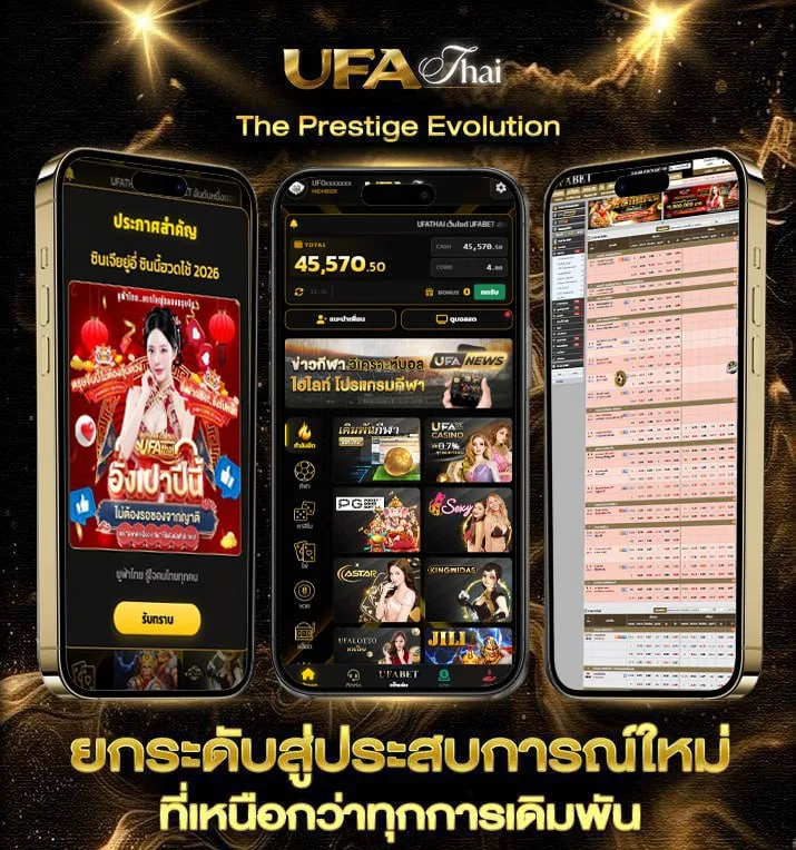 เนื้อเพลง ก่อนลา  เว็บตรง UFABET